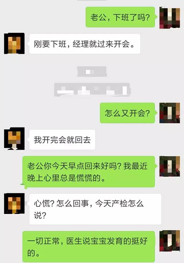 一对夫妻的微信对话,细思极恐,你敢看吗?