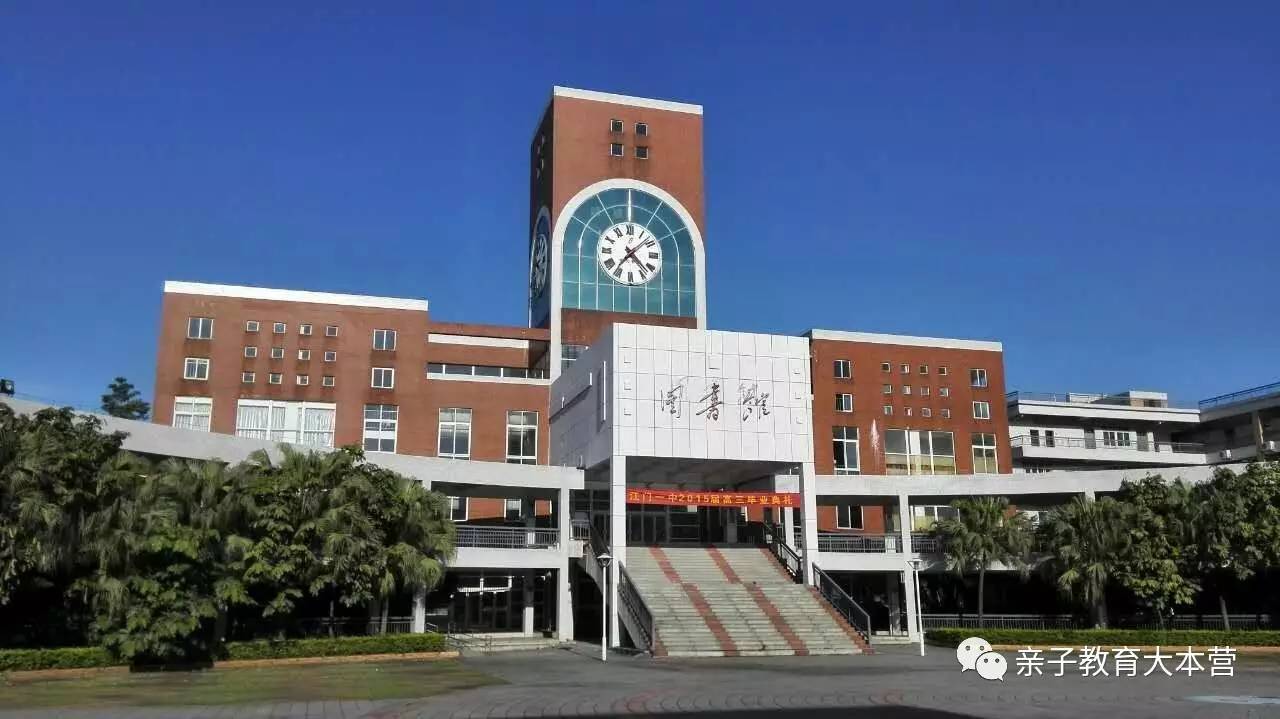 江门一中现最牛高考班全班53名同学都上一本线