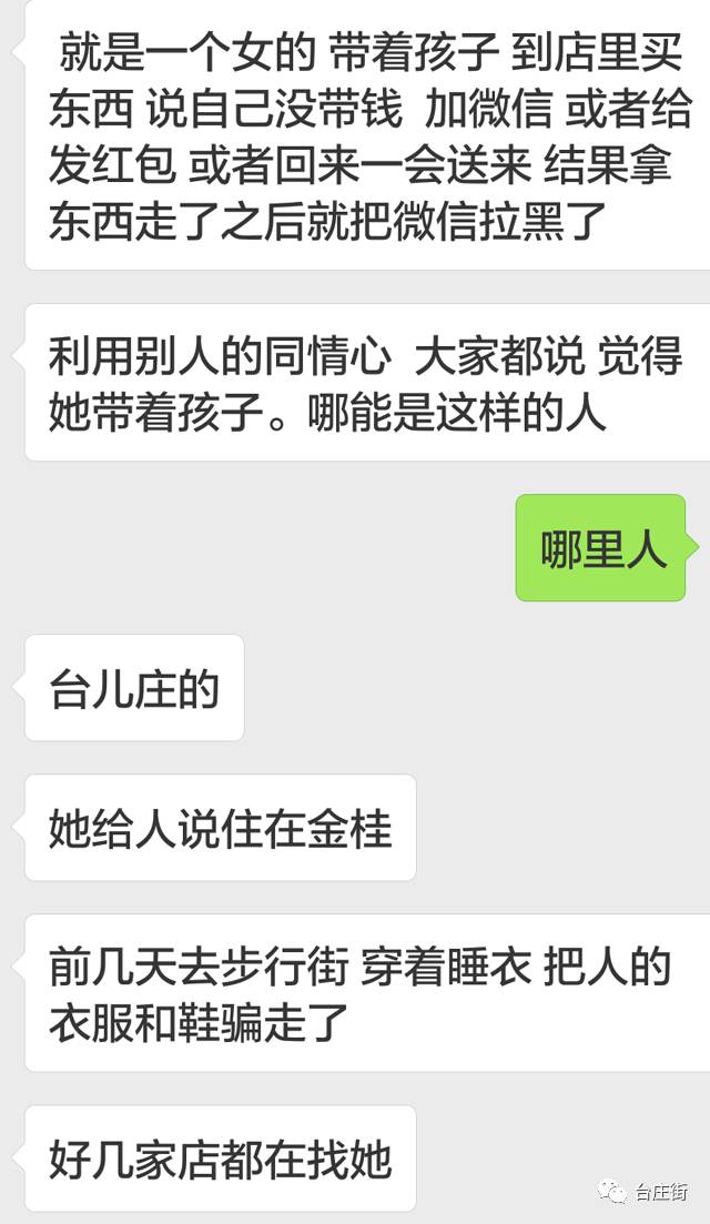 监控拍下台儿庄这个女骗子,多家超市都在找她