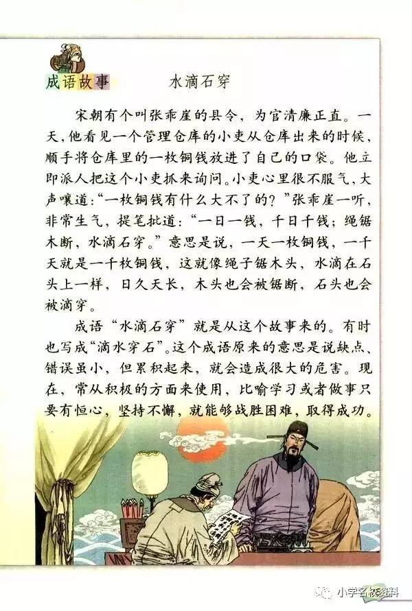 【电子课本】人教版五年级语文上册电子课本(全184页)