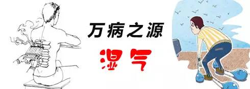 气候潮湿,居处潮湿所致;内湿则多由过度嗜酒或过食生冷,以致寒湿内侵