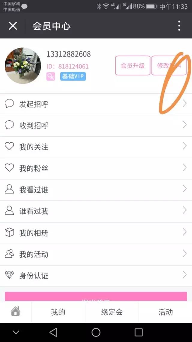 广州兼职招聘信息_广州兼职app下载 广州兼职手机版下载 手机广州兼职下载安装(2)