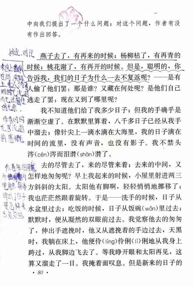 匆匆朱自清丨那些年我们一起读过的课文