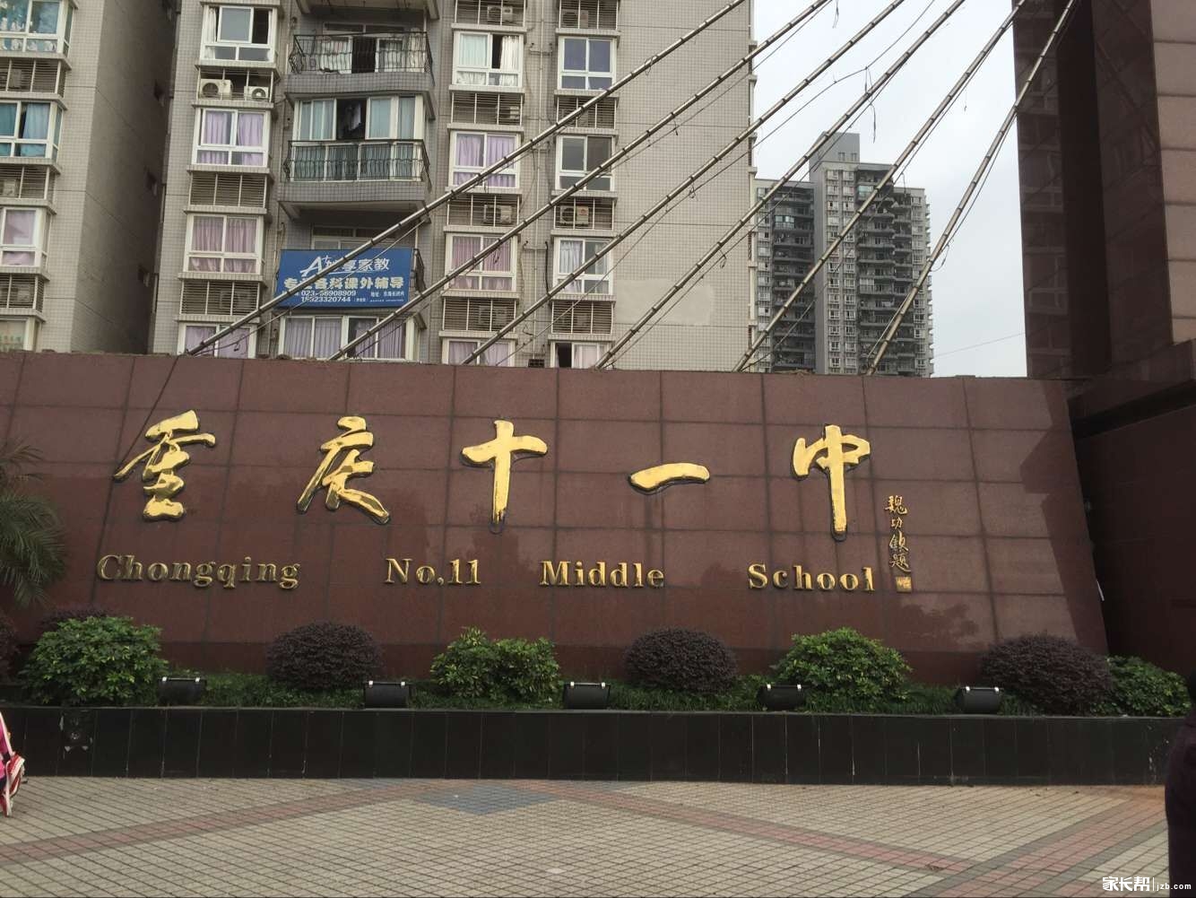 9 重庆市江津中学 重庆市江津中学校,位于长江之滨,鼎山之麓,是重庆