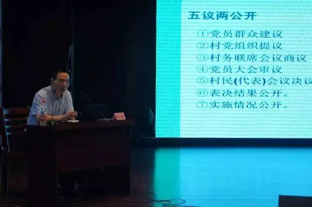 浙江省司法厅法宣处副处长徐立忠进行民主法治村(社区)创建讲课海宁市