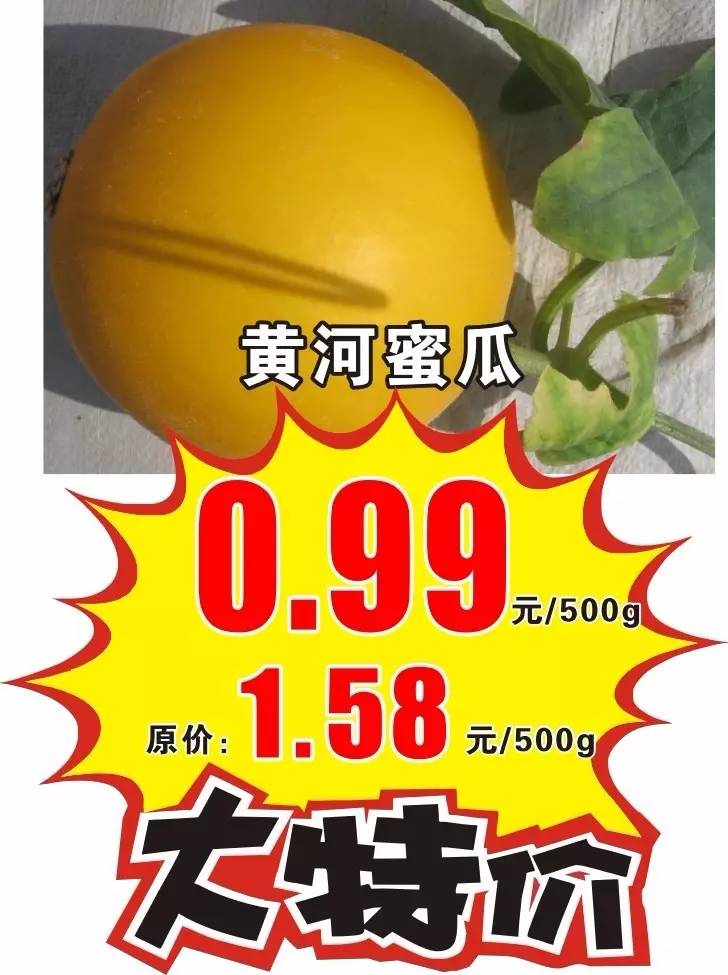 【每日特价】7月6日超市特价商品早知道