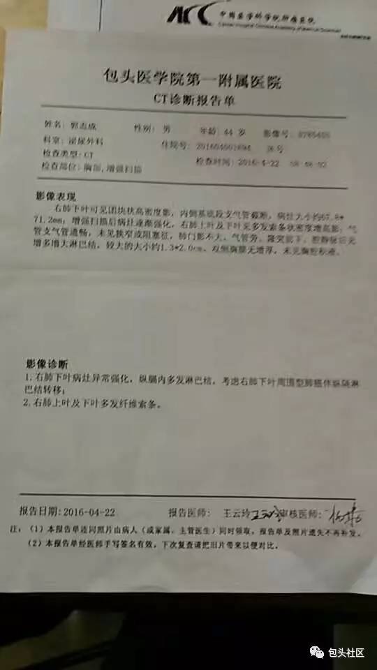 我被诊断为肺癌晚期 欠你的96000元货款