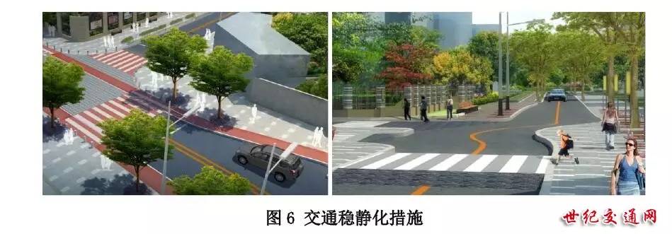 交通稳静化措施,例如道路曲折化,人行过街抬高及交叉口转弯半径缩窄等