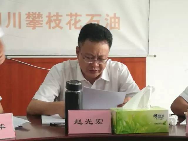 党委书记赵光宏深入浅出的从当前党员的信念意识,组织意识,核心意识