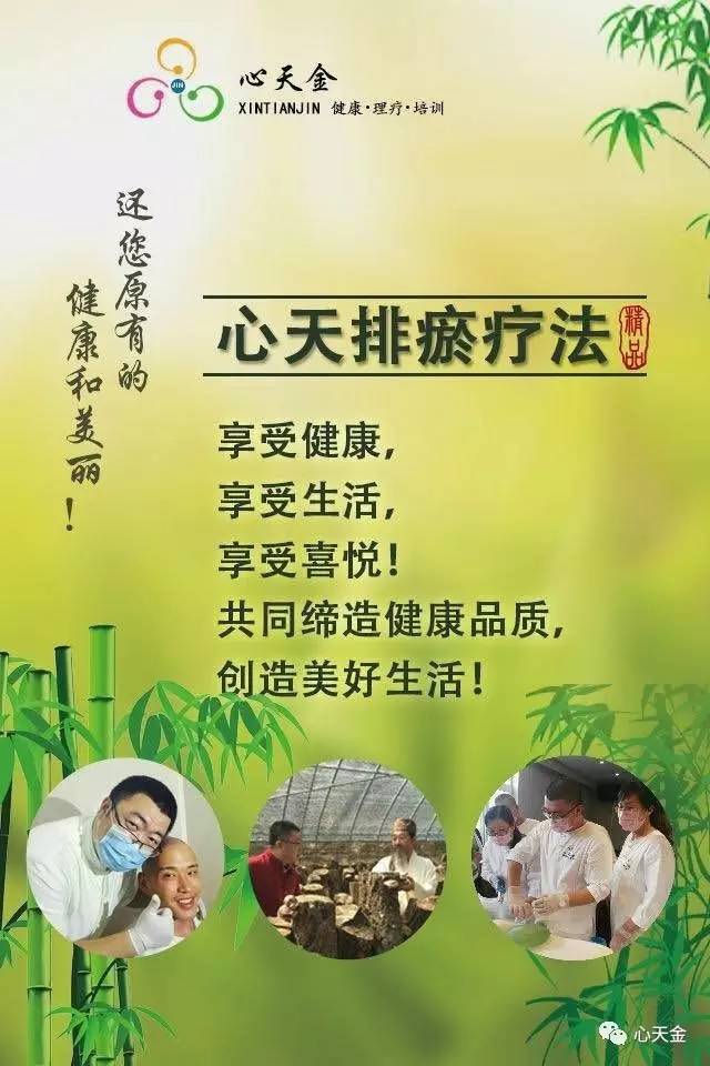 心天排瘀多年来致力于为亚健康人群送去福音,帮病症患者调理疾病,帮