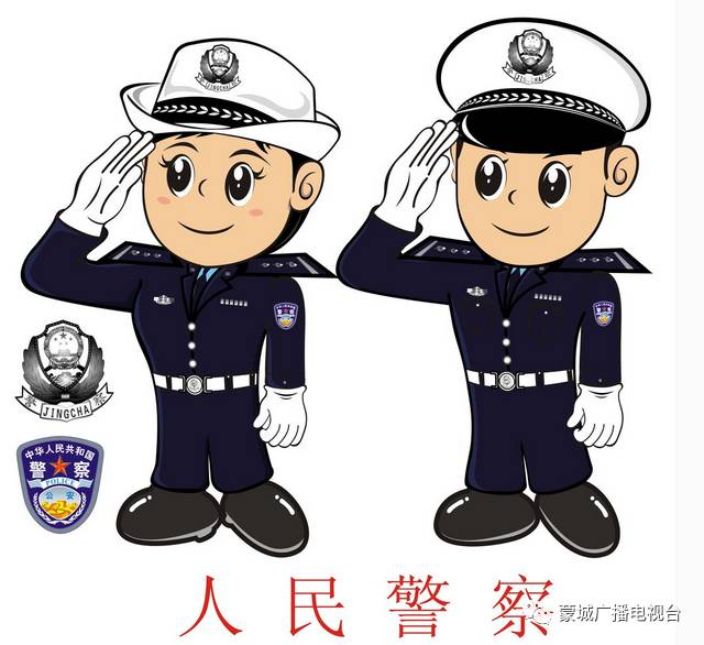 蒙城一派出所向报案人索要"出警费"?真相是.