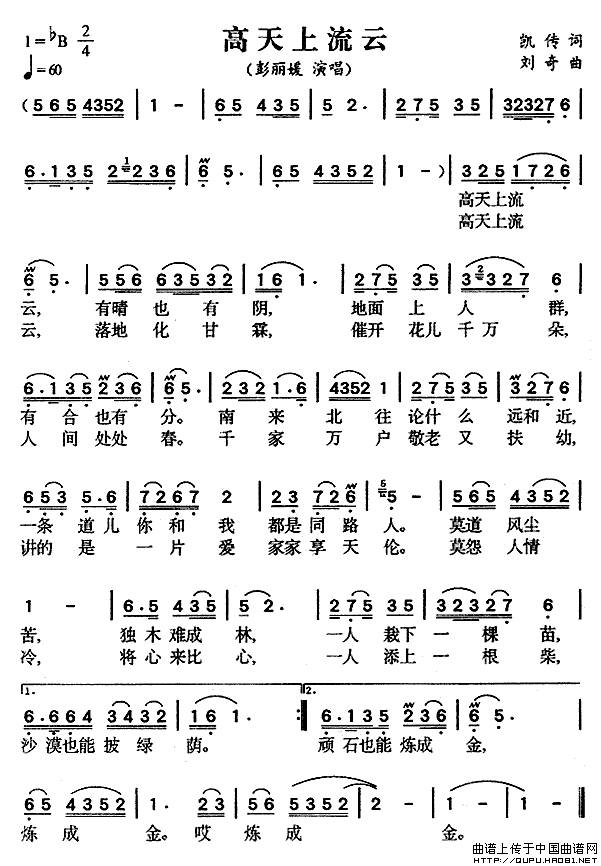 在人间王建房简谱_王建房一首 西安有面 唱 饿 了多少人(3)