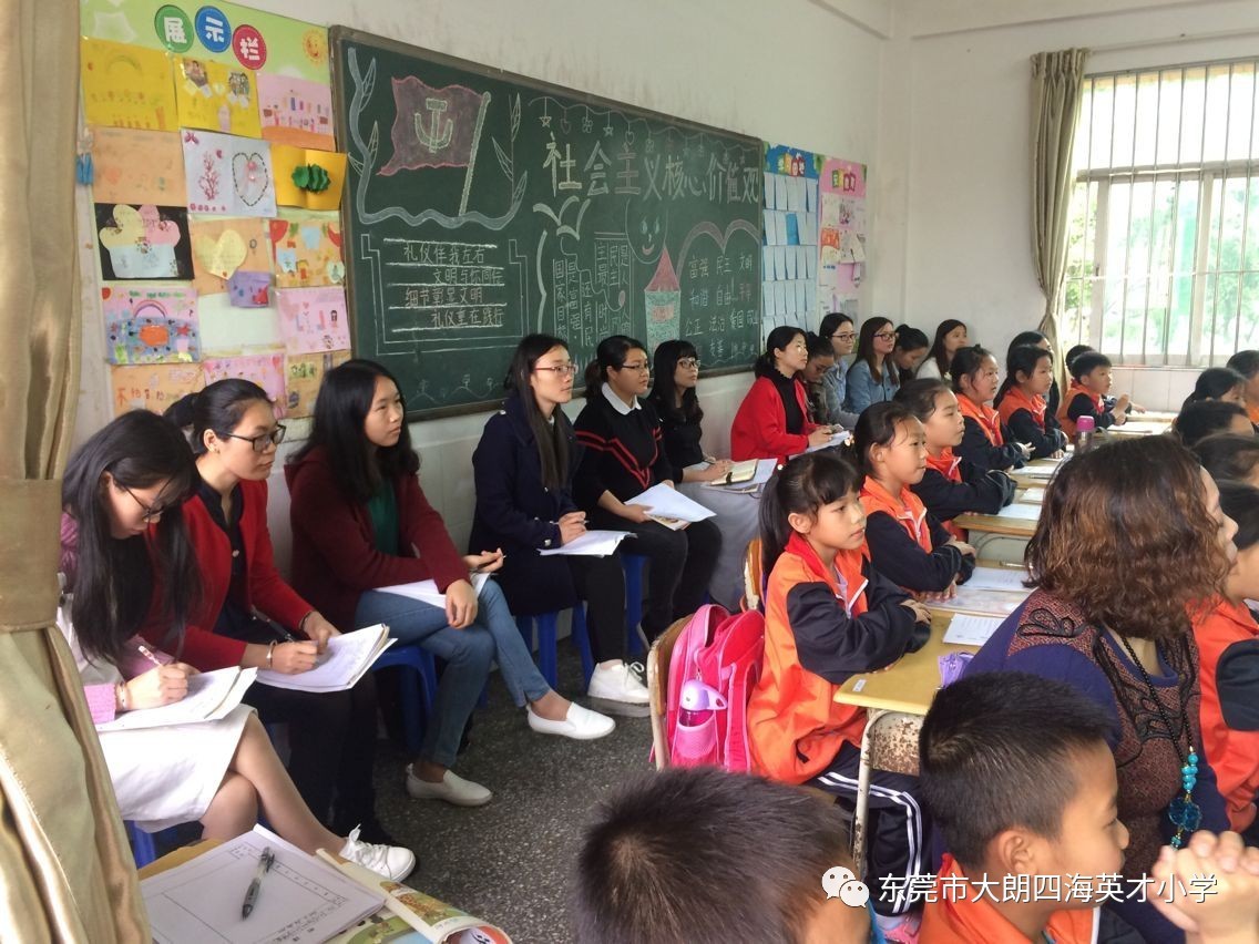 东莞市大朗四海英才小学一学期工作掠影