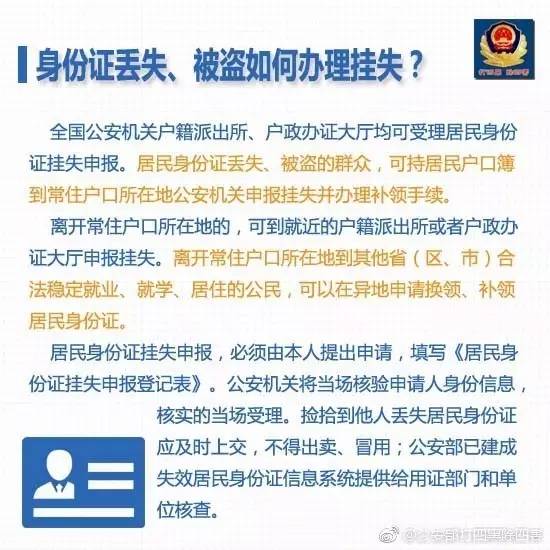 公安部人口信息系统_全国联网核查公民身份信息系统已建成运行