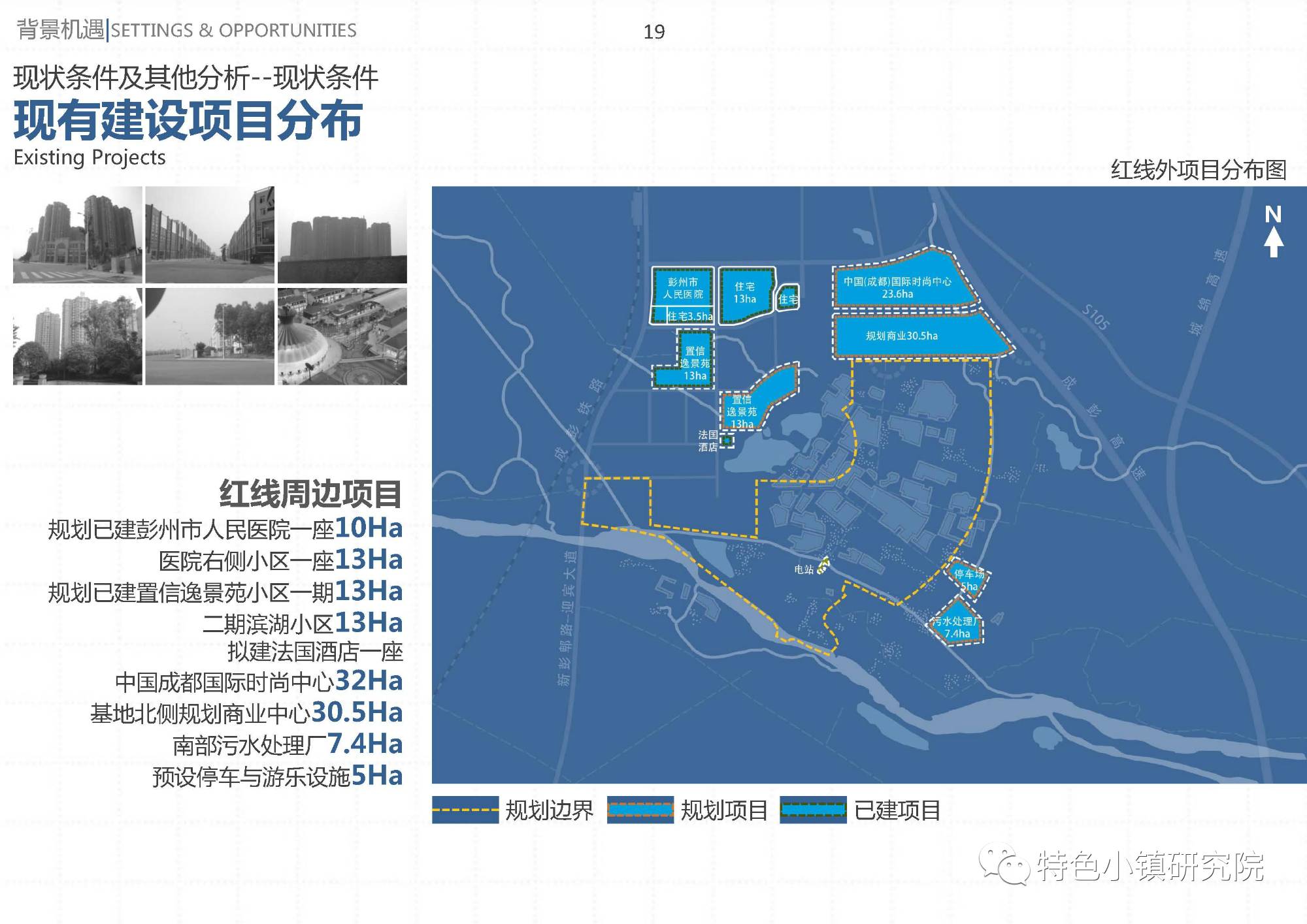 【案例】彭州国际云裳小镇