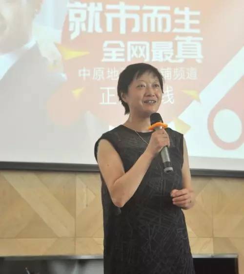 深圳中原董事副总经理贺晓丽女士