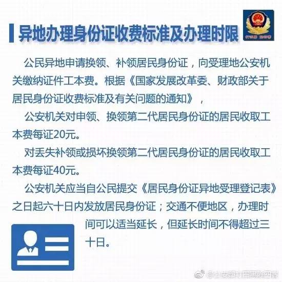 身份证信息不能提供人口普查