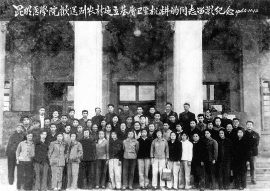 图说昆明百年探索发展的年代19501966