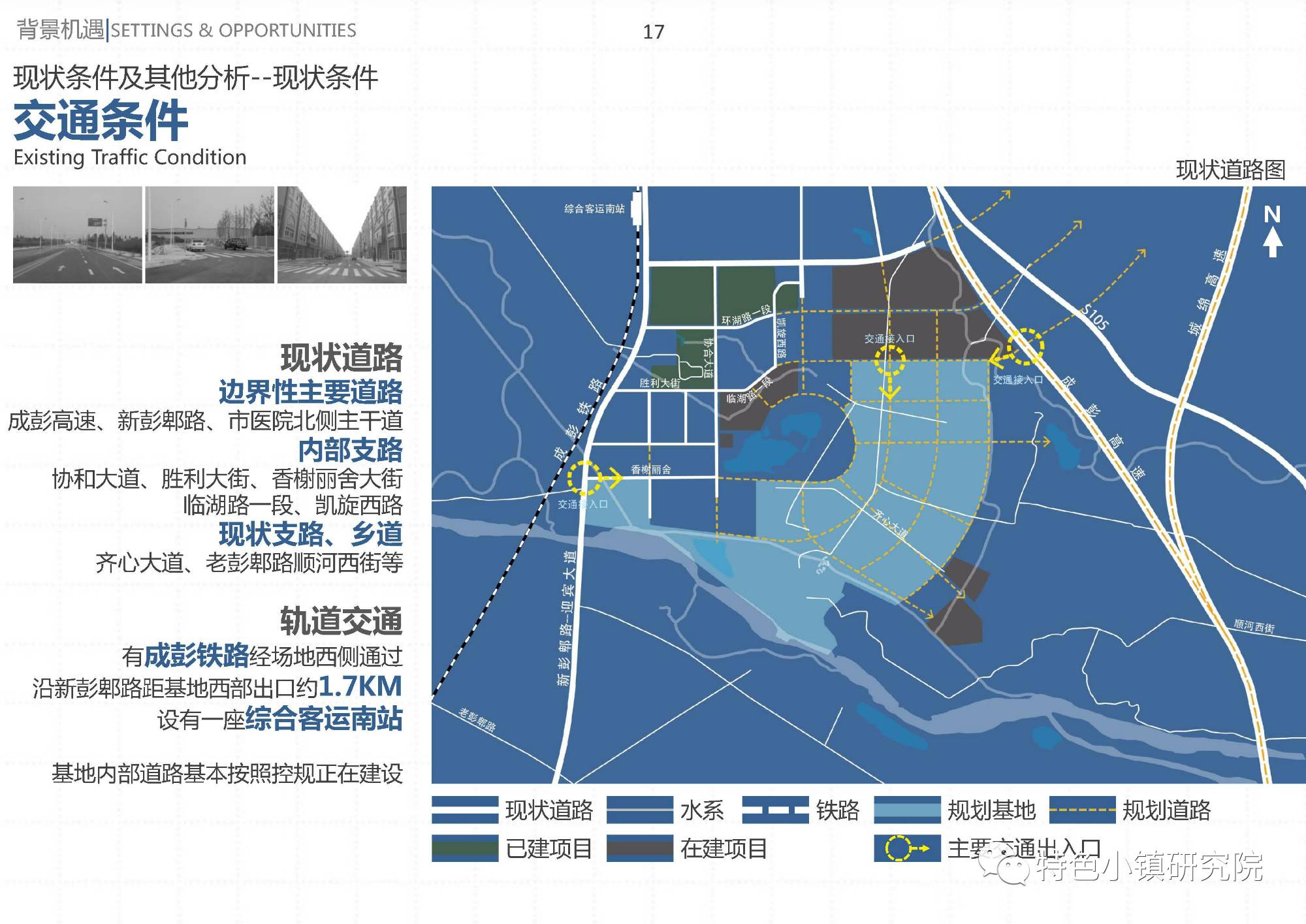 【案例】彭州国际云裳小镇