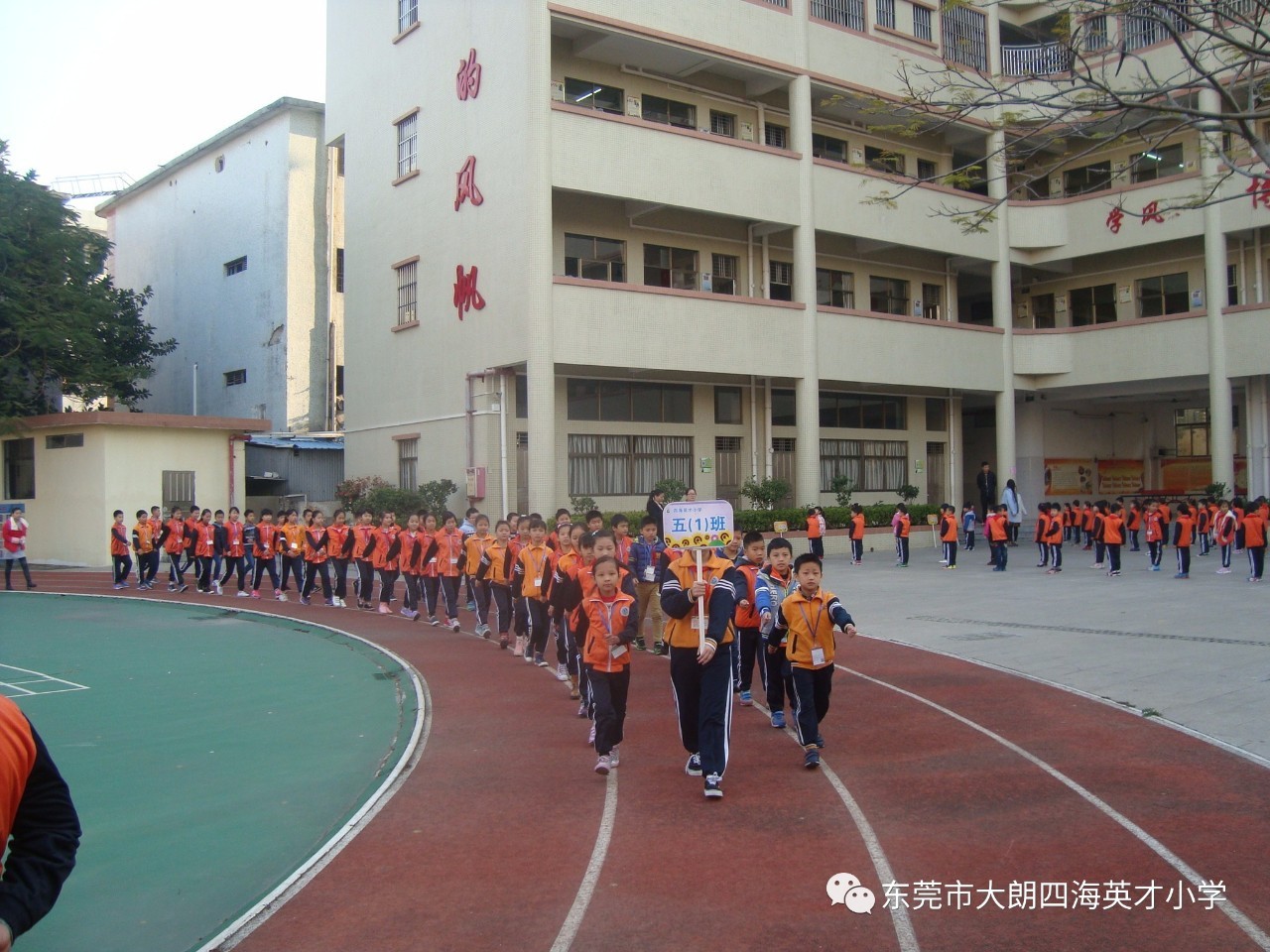 东莞市大朗四海英才小学一学期工作掠影