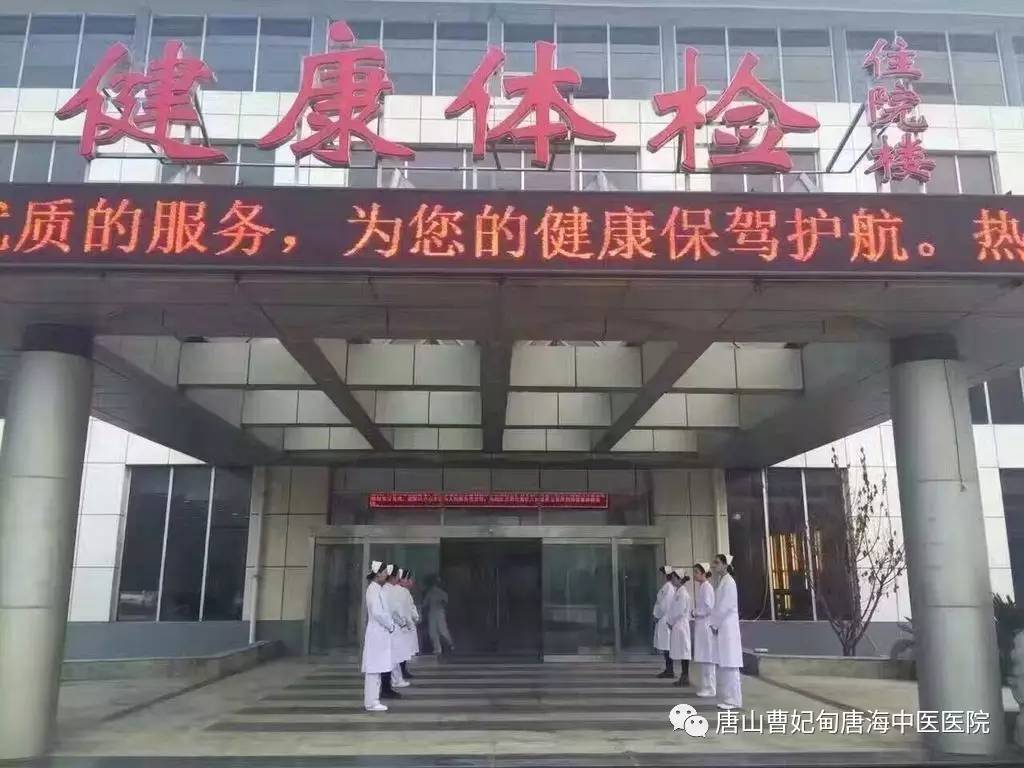 皖北煤电集团总医院