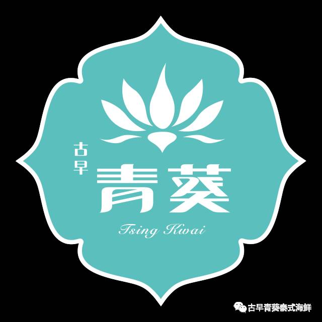 异业联盟古早味儿的青葵诚意满满的