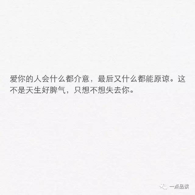 别傻了,一个人的努力, 永远也没办法决定两个人的关系.