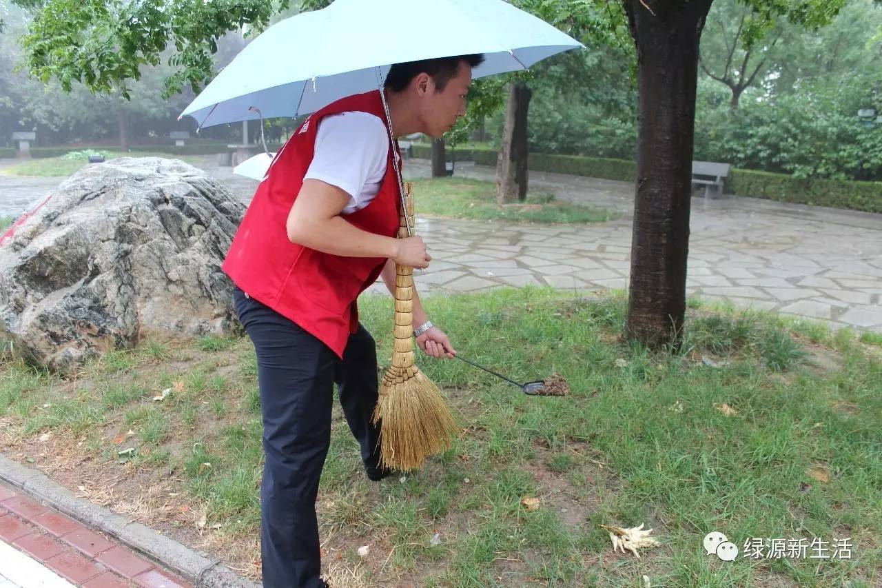 【集体行动】绿源物管冒雨清狗粪,洗狗尿