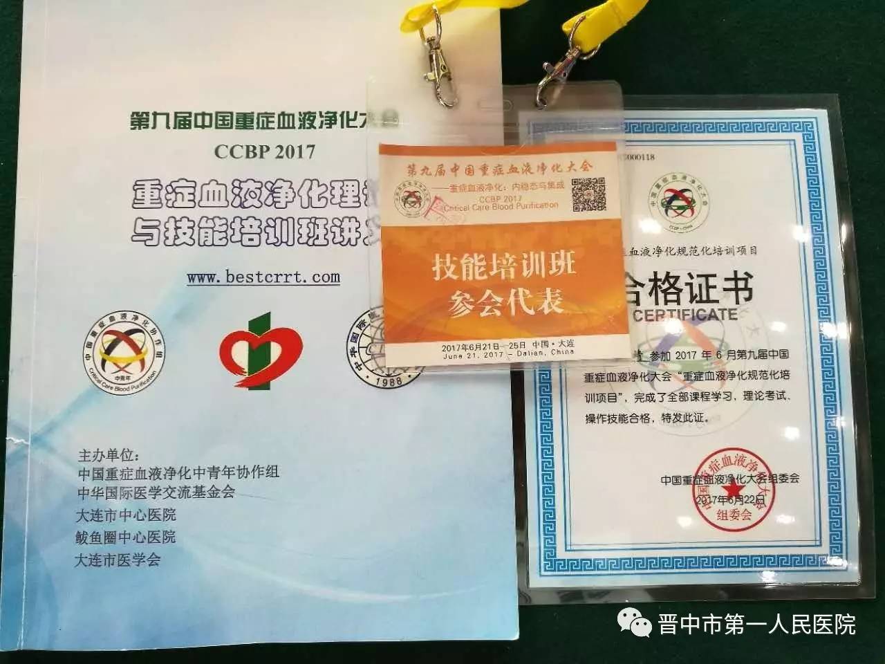 进修学习我院重症医学科李靖赴北京协和医院进修有感