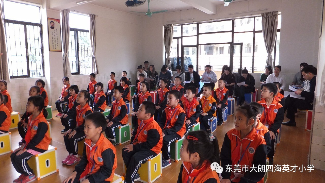 东莞市大朗四海英才小学一学期工作掠影