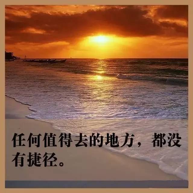 不忘初心,脚踏实地,你就可以创造独有的精彩.早安![玫瑰][玫瑰]