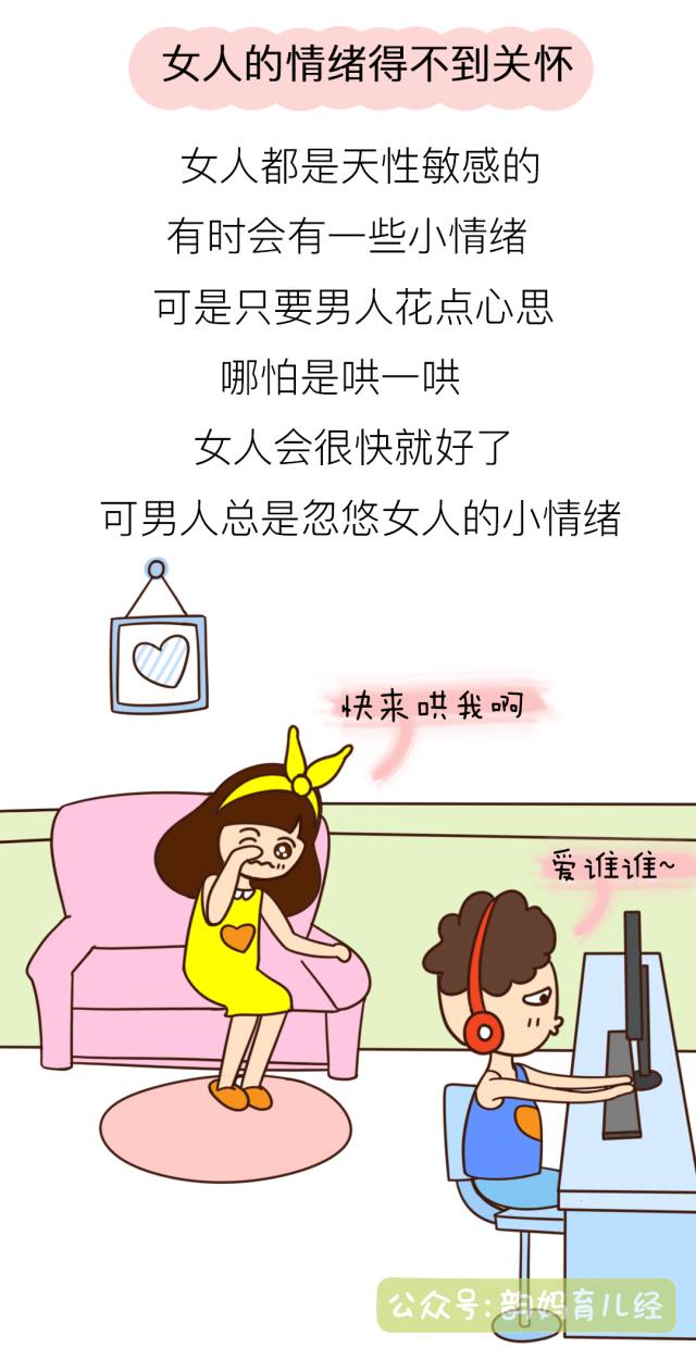 女人,你为什么会变成为怨妇!