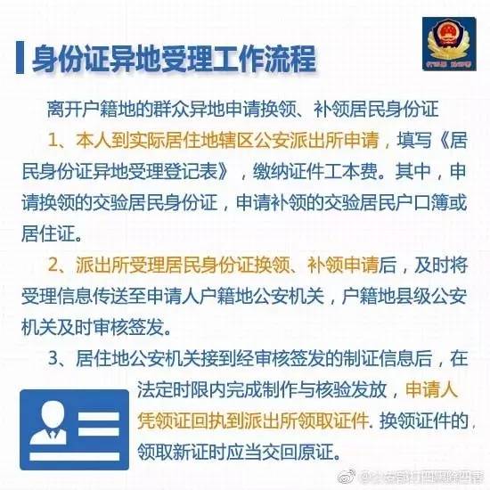 公安部人口信息系统_全国联网核查公民身份信息系统已建成运行(2)