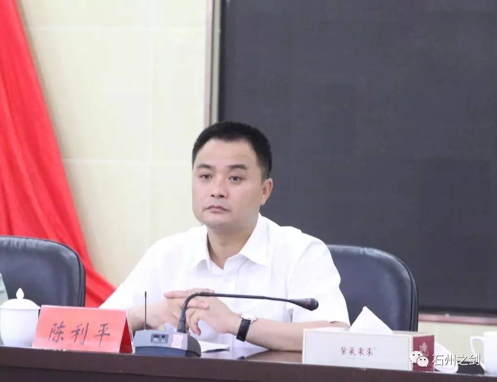 出席此次会议的有:离石区副区长陈利平,离石区政府办公室主任杨光明