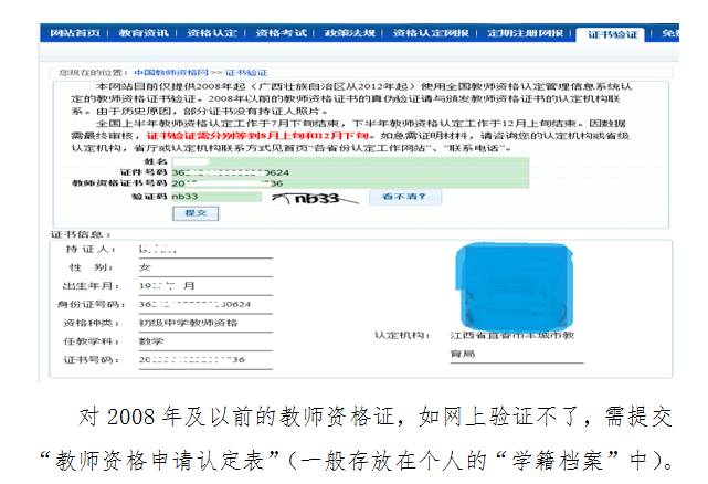 教师招聘审核_2017年广东省汕尾市公开招聘教师面试资格审核工作的通知(2)