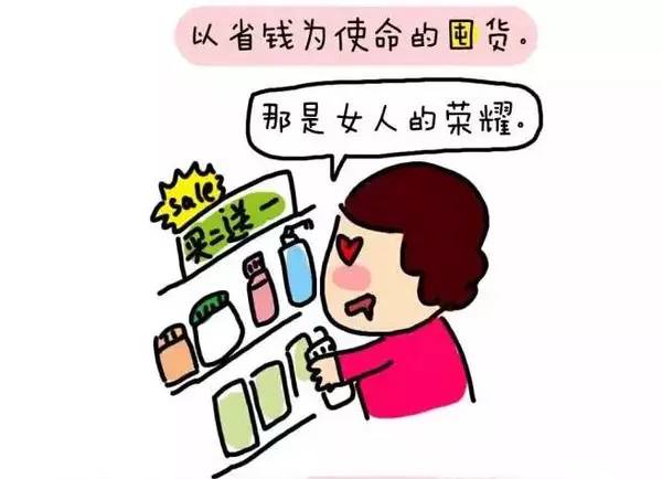 弃疗之 | 囤货是种病,女人的绝症