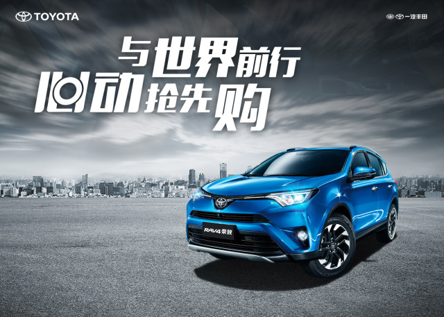 【全新rav4荣放】