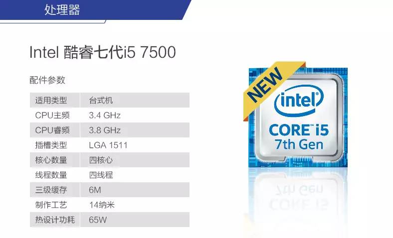 科技 正文  intel酷睿i5-7500处理器是intel针对中高端玩家设计的一款