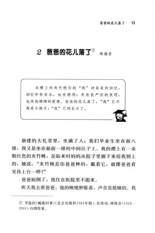 及婧 中国人口报_蔡语婧学姐火了 人民日报 中国青年报都报道了她