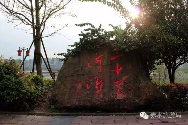 赤水市有多少人口_游遍大地山水,醉美神秘赤水,赤水城市风光集锦