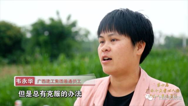 韦永华:耐住相思守护家庭的"好军嫂"公司职工—守护家庭的好军嫂韦