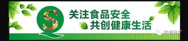 【和谐马厂】尚德守法,共治共享食品安全——马厂镇开展食品安全宣传