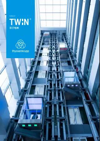 蒂森克虏伯电梯技术,为创新的德国技术代言!