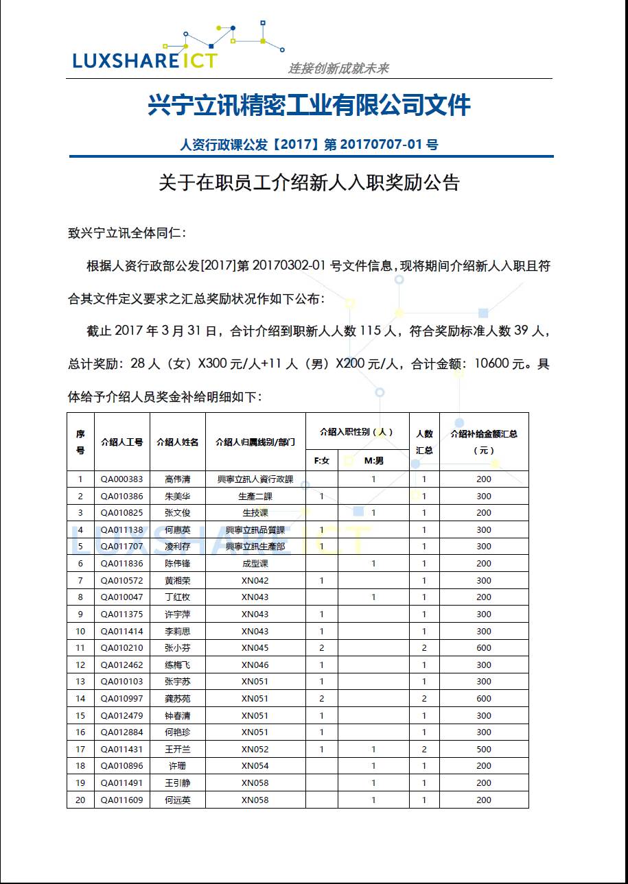 公务员公示后多久入职