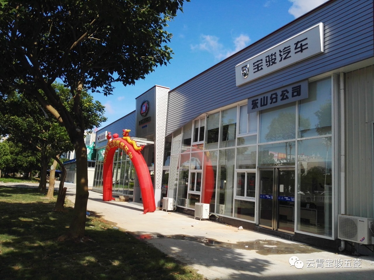 宝骏五菱东山全新4s店11日盛大开业_搜狐汽车_搜狐网