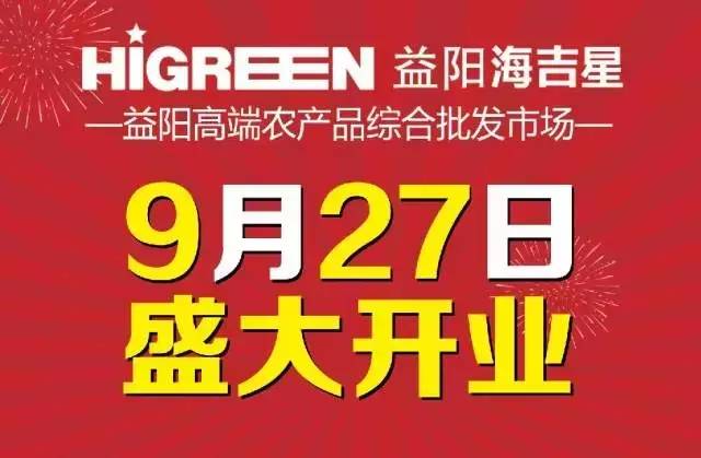 海吉星招聘_武汉海吉星招聘市场管理员 退伍军人