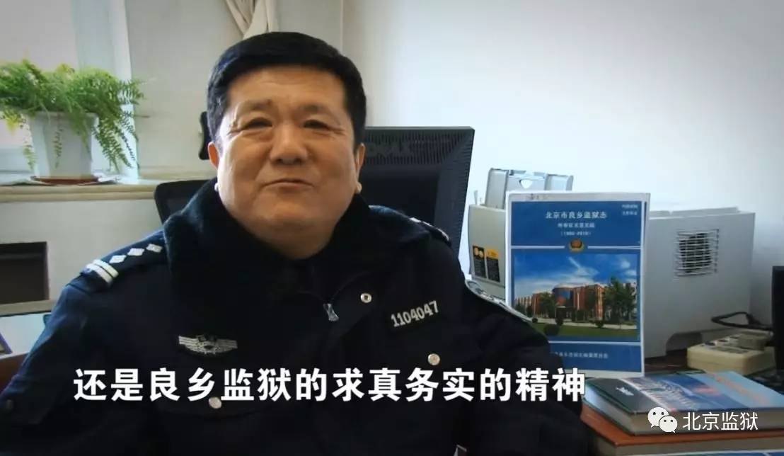 北京监狱发布权威资讯讲述改造故事传播司法文明坚守社会安宁在这里