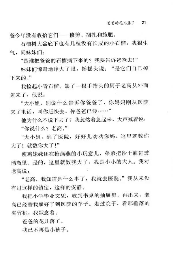 及婧 中国人口报_蔡语婧学姐火了 人民日报 中国青年报都报道了她