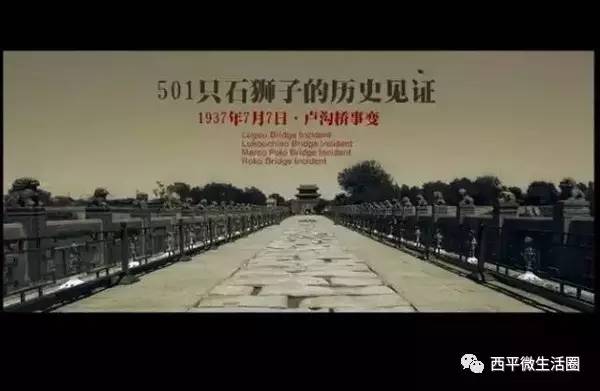 又称卢沟桥事变,发生于1937年7月7日,为中国抗日战争全面爆发的起点