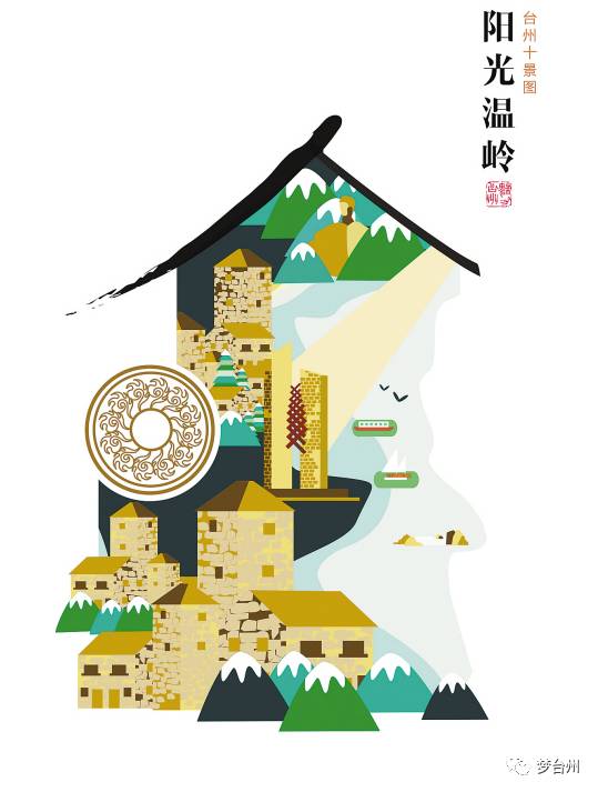 另外9幅分别展现了9个县(市,区)特色鲜明的地域文化元素,是台州文化